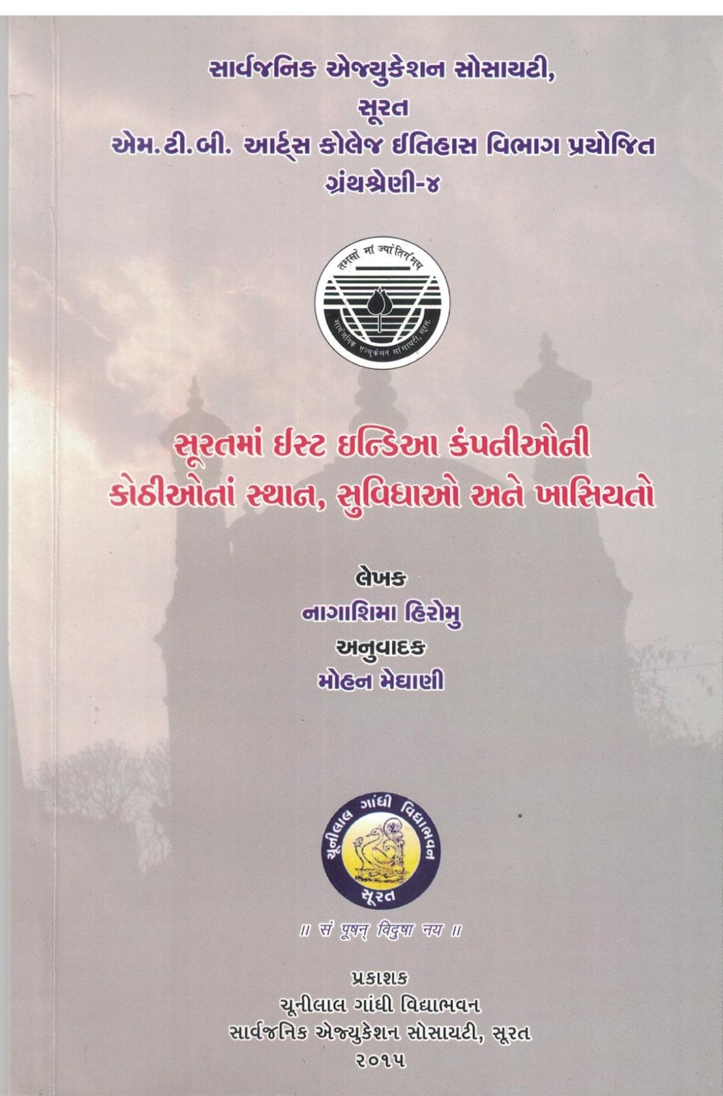 suratma East India Companioni Kotiona Stan, Suvidhao Ane Khasiyato